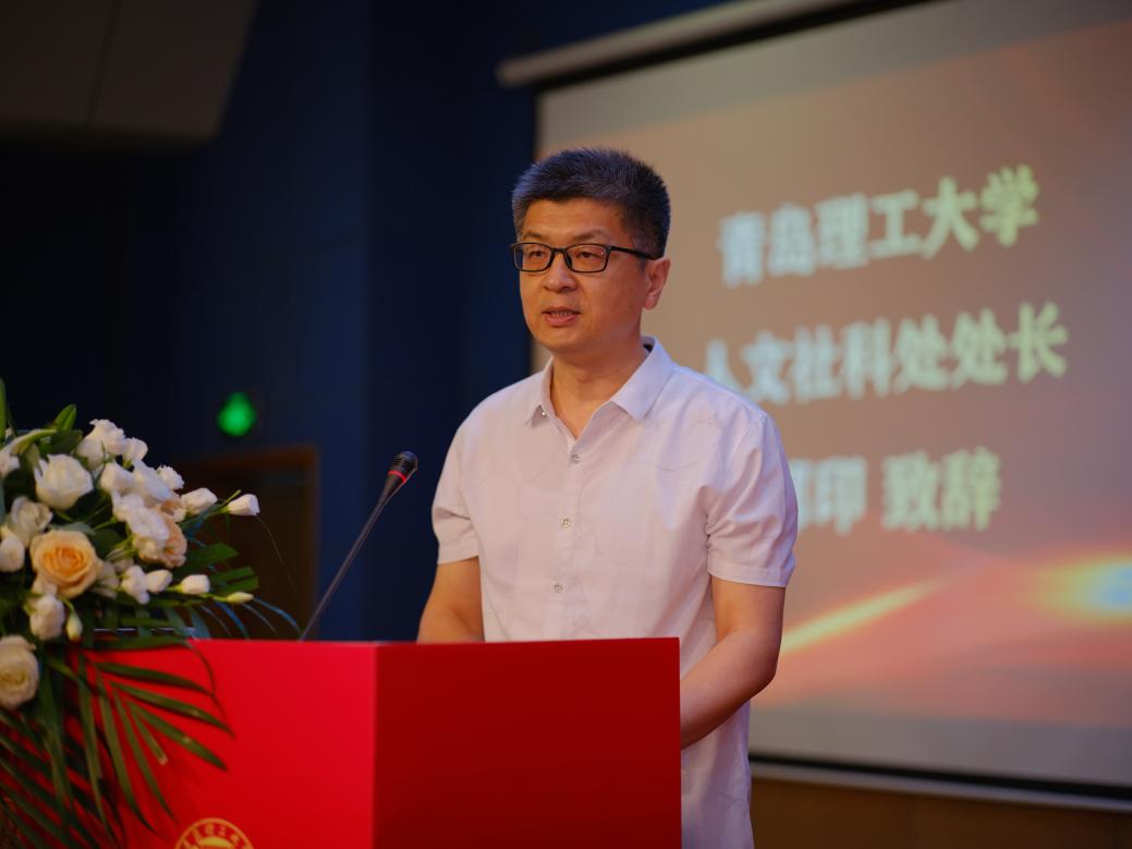 图5 yl永利集团304am人文社科处处长郭印致辞